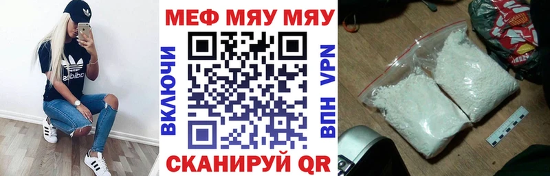 Меф мяу мяу  Петушки